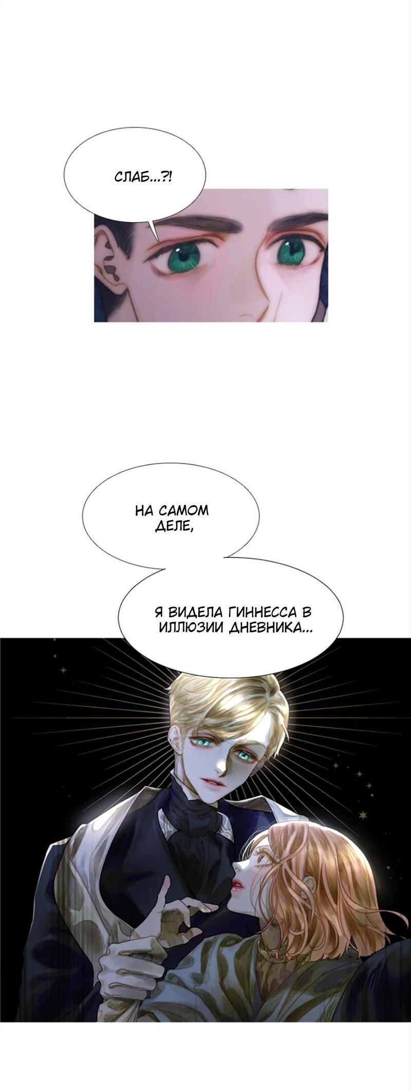Манга Бледный конь - Глава 231 Страница 13