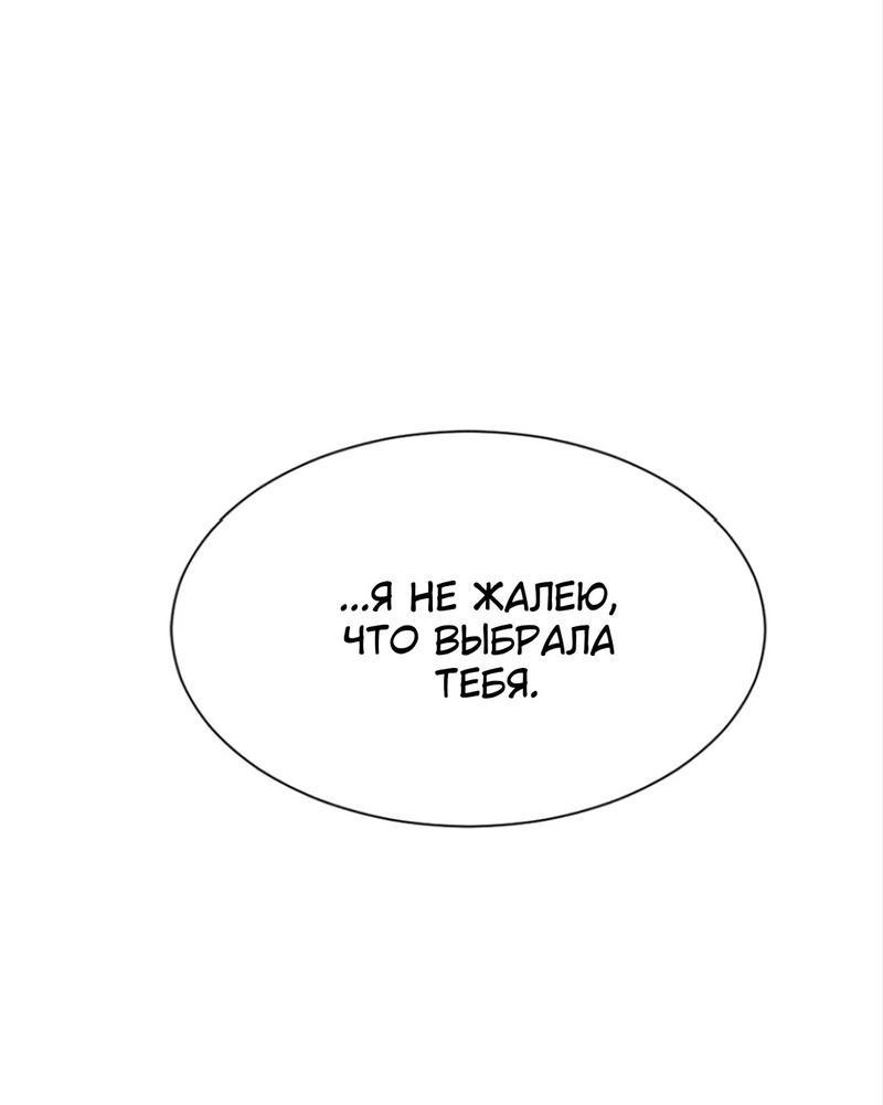 Манга Бледный конь - Глава 230 Страница 26