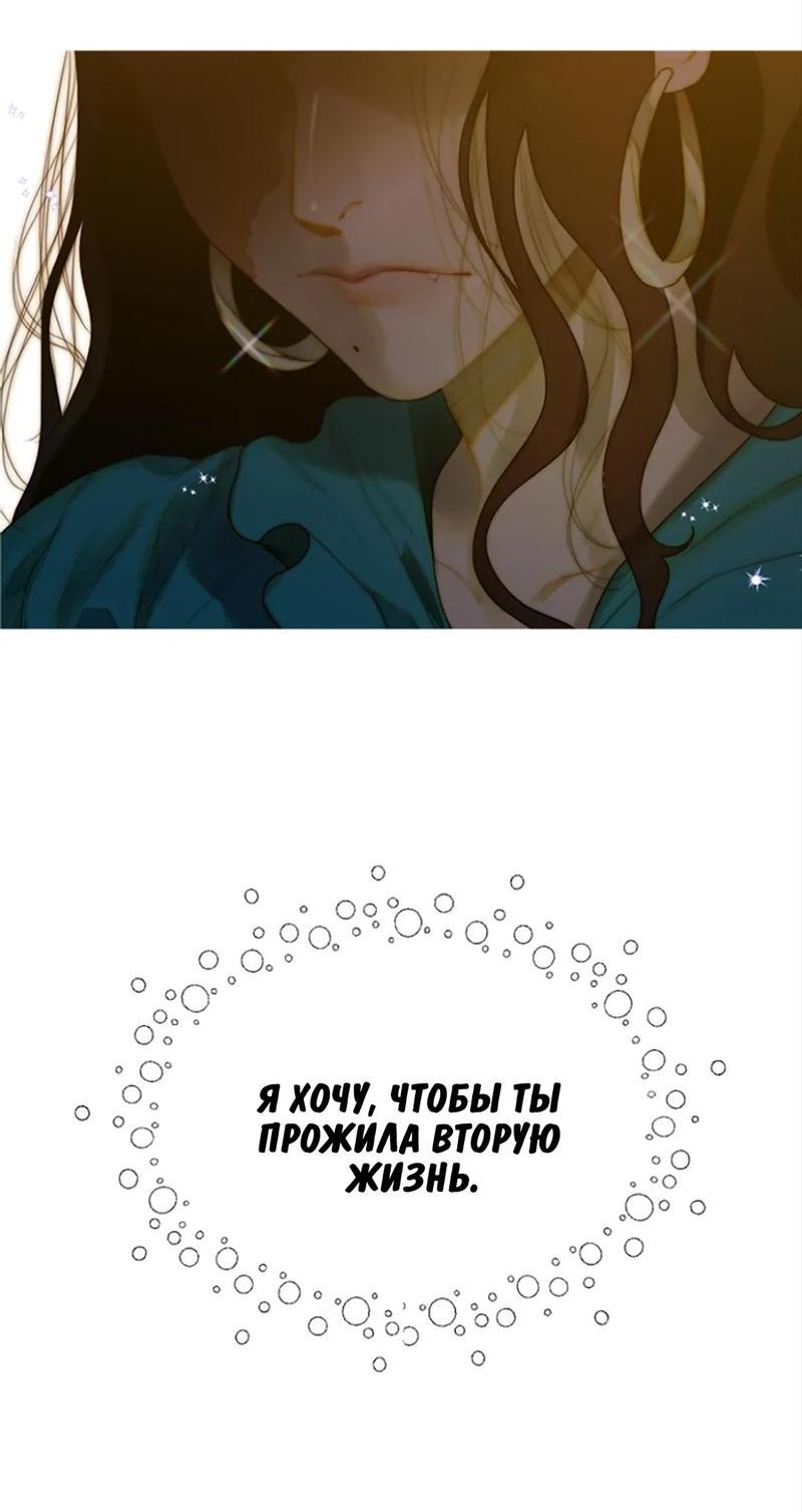 Манга Бледный конь - Глава 230 Страница 66