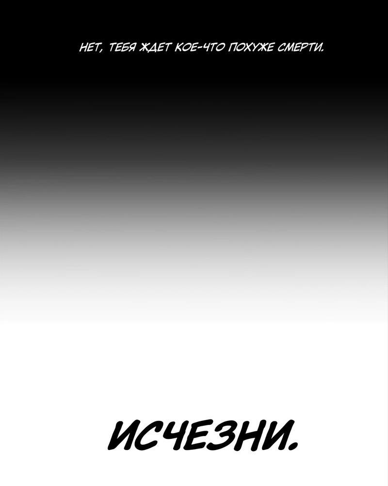 Манга Бледный конь - Глава 230 Страница 21
