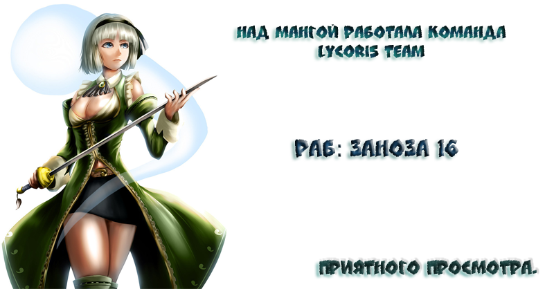Манга Счастливый Кролик - Глава 32 Страница 1