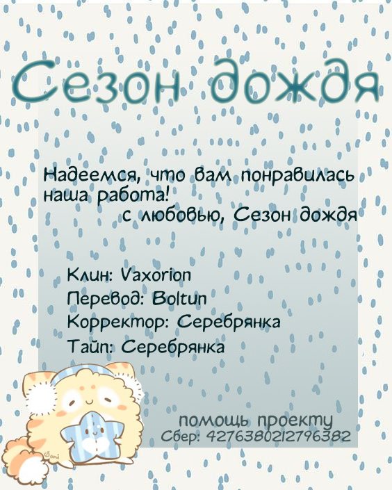 Манга Полет Ведьмы - Глава 53.5 Страница 9