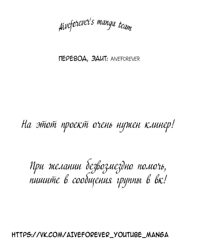 Манга И всё-таки, я люблю тебя. - Глава 40 Страница 38