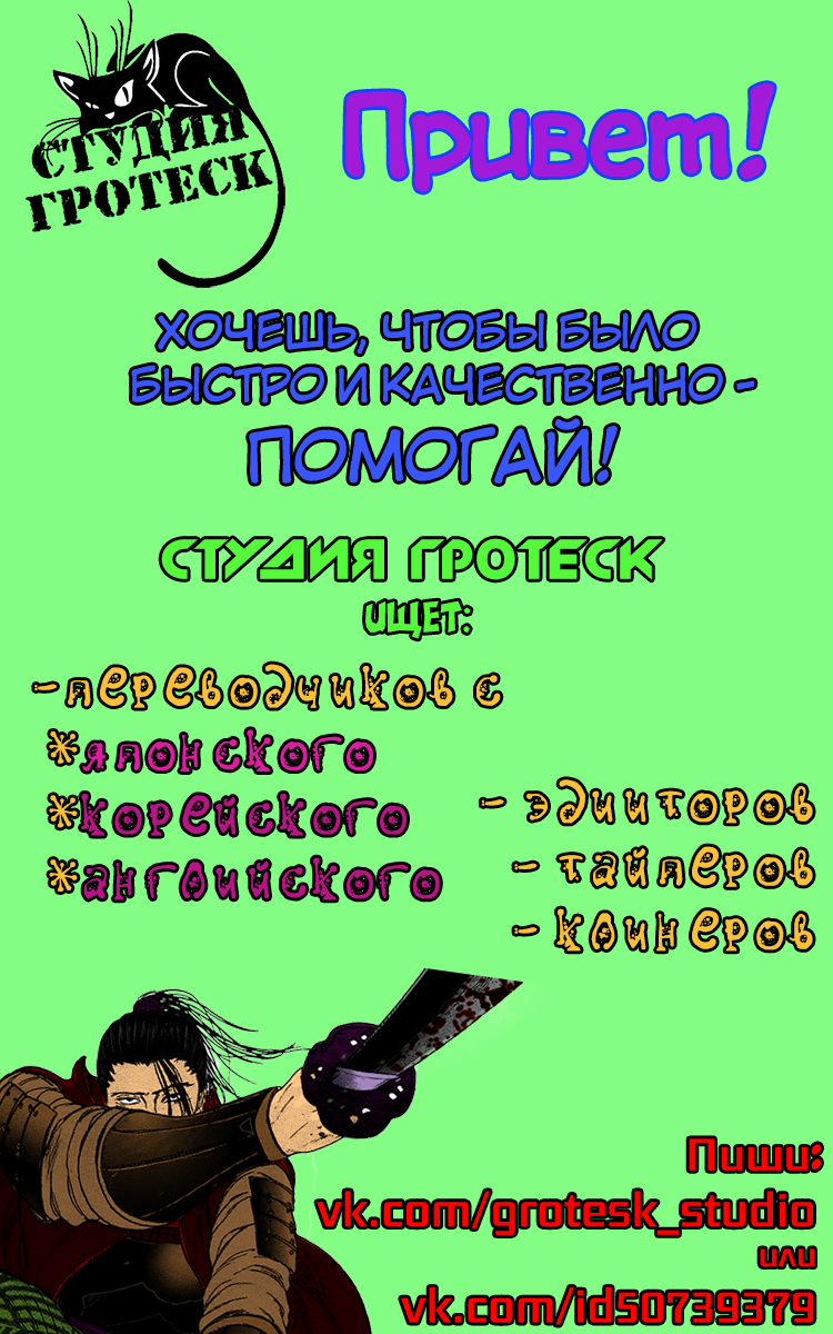 Манга Ультрамариновые войны - Глава 12 Страница 18