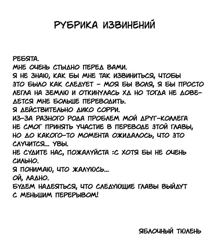 Манга Даже если ты круче, все равно влюбишься в меня! - Глава 6 Страница 20