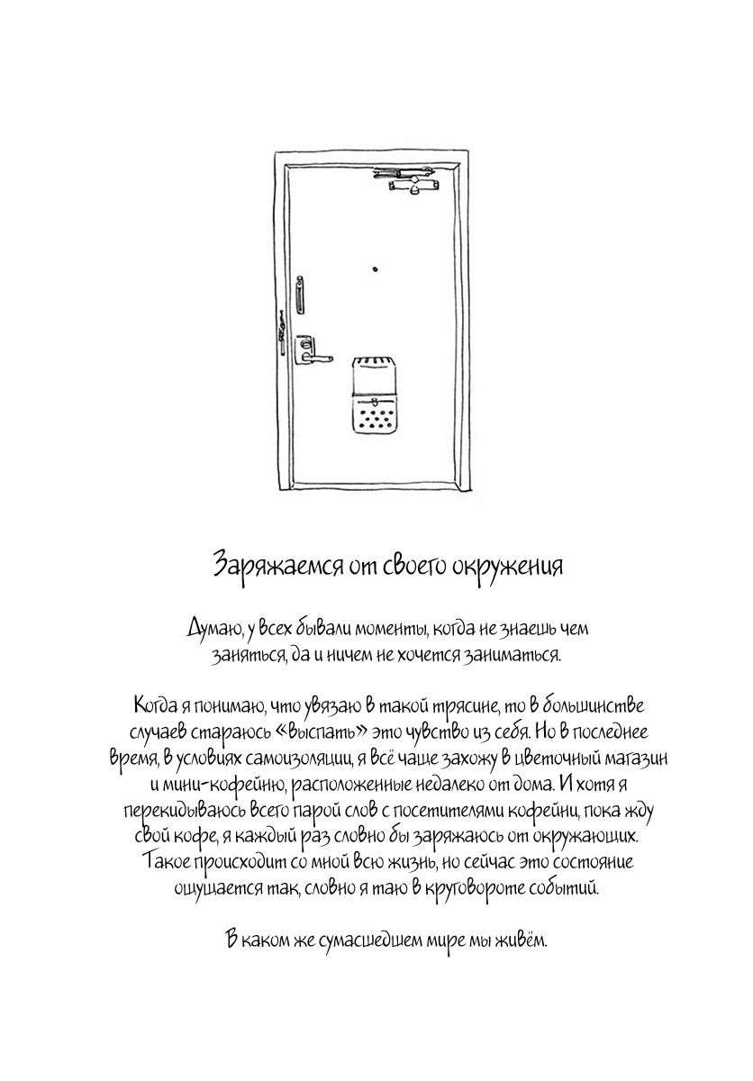 Манга Кухарка в доме майко - Глава 156 Страница 11