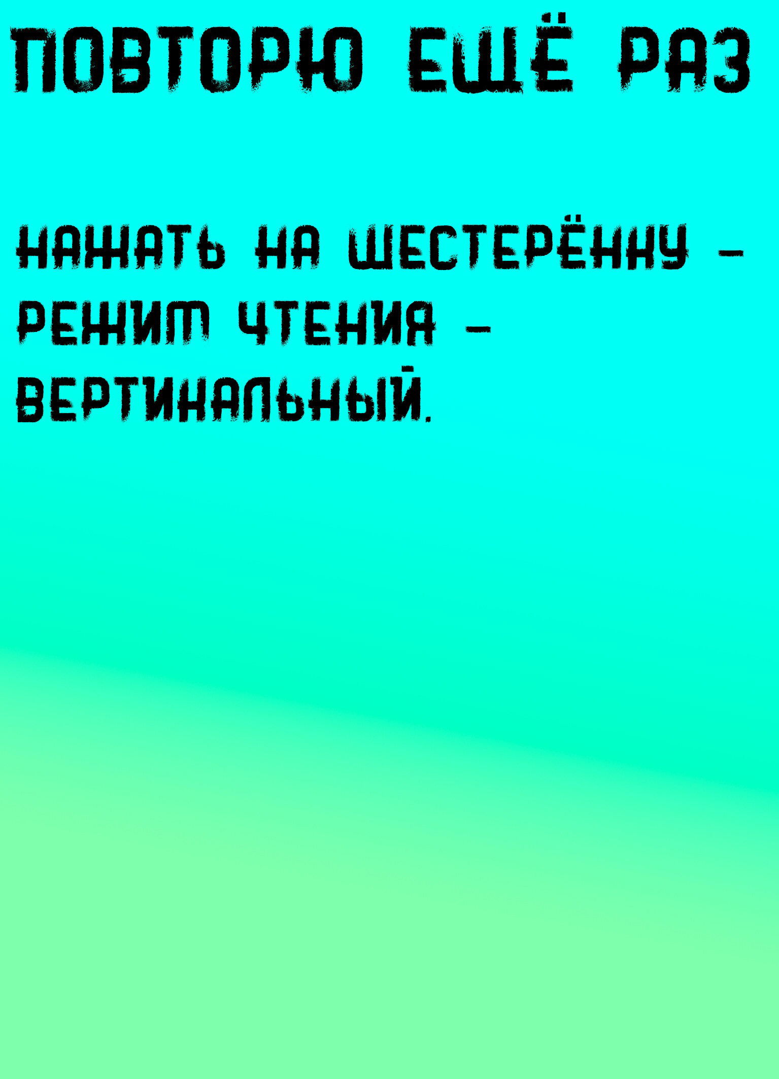 Манга Школа призраков - Глава 49 Страница 1