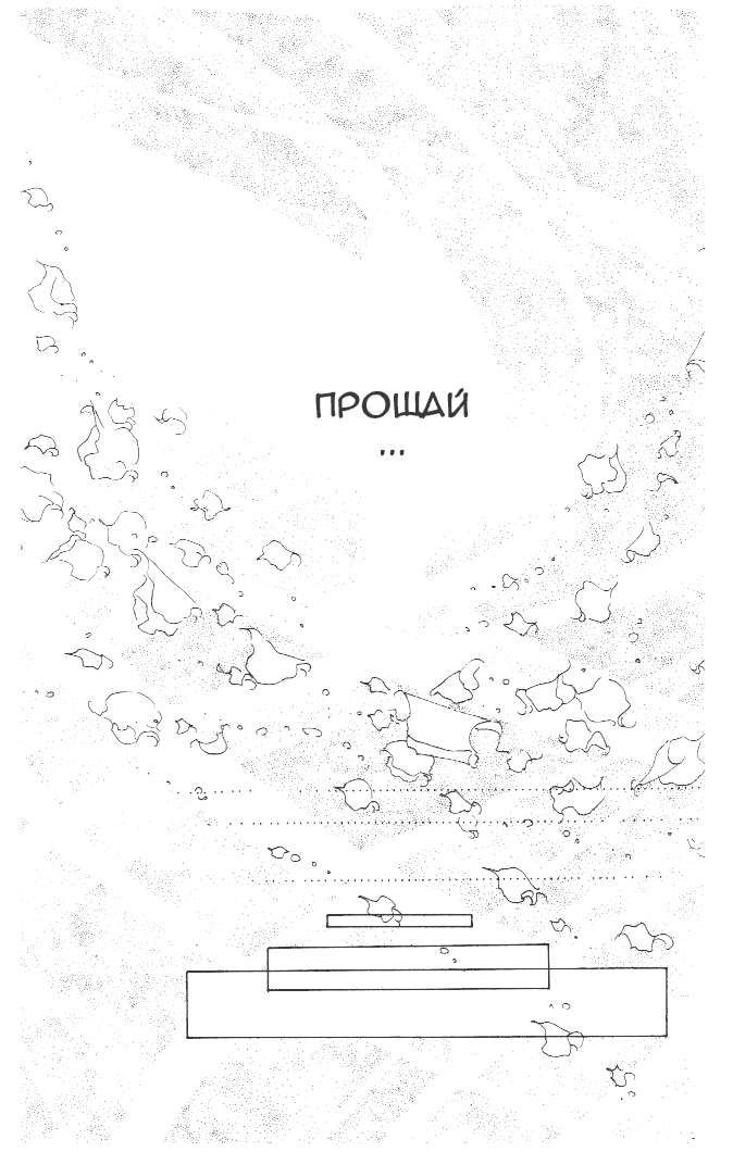 Манга Красавица-воин Сейлор Мун - Глава 2 Страница 41