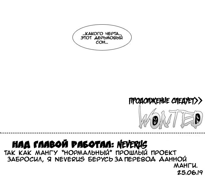 Манга Нормальный - Глава 43 Страница 15