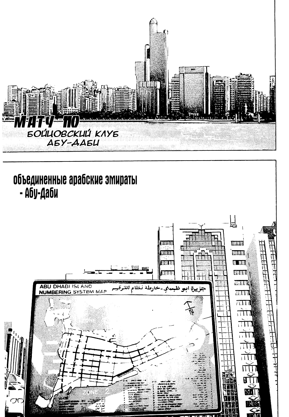 Манга Жесткий - Глава 110 Страница 1