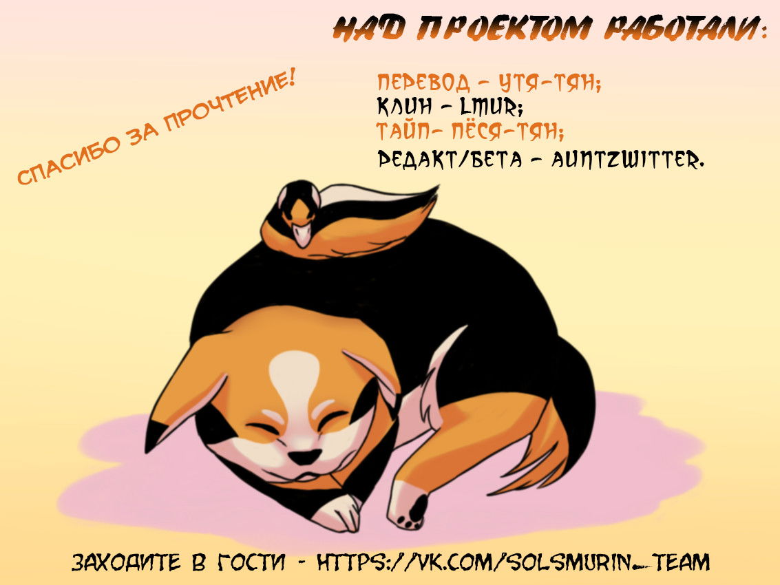 Манга Мисс Китти и ее телохранители - Глава 8 Страница 8