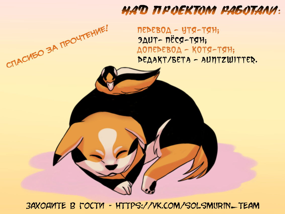 Манга Мисс Китти и ее телохранители - Глава 7 Страница 8