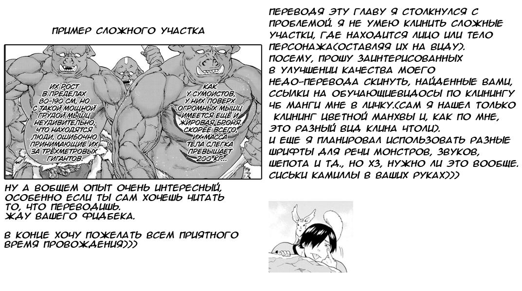 Манга Дорога зверя - Глава 26 Страница 39