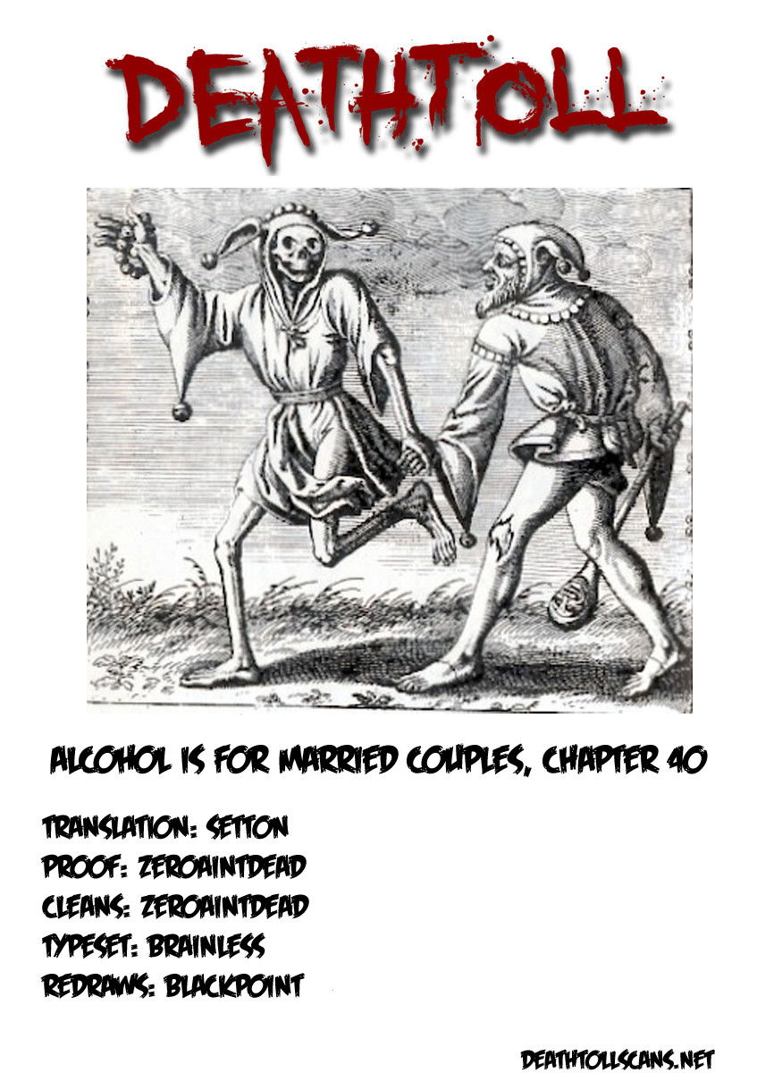 Манга Алкоголь для супружеской пары - Глава 40 Страница 14