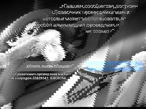Манга Алкоголь для супружеской пары - Глава 33 Страница 2