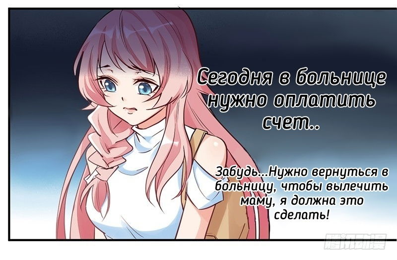 Манга Юный господин Гу, хватит! - Глава 3 Страница 10