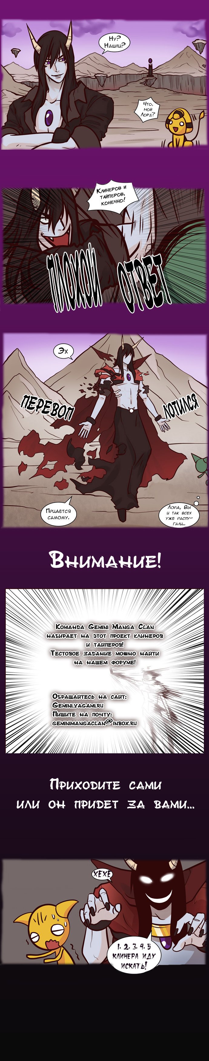 Манга Депресняк Тёмного Лорда - Глава 33 Страница 6