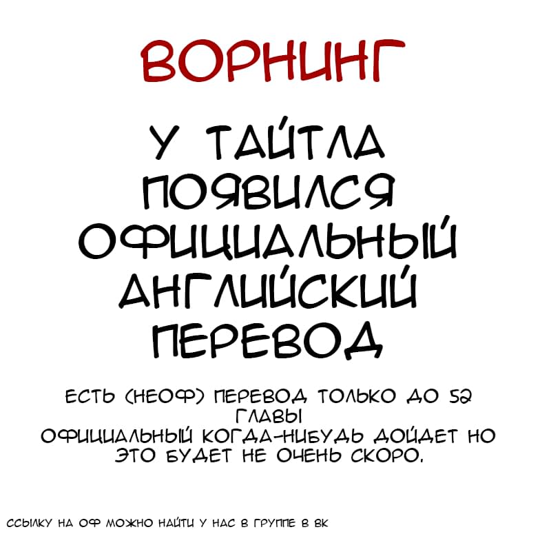 Манга Конец и Спасение - Глава 50 Страница 1