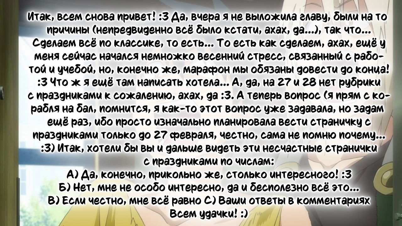 Манга Императрица кровавых купцов и сильное увлечение холодного мужа - Глава 159 Страница 8