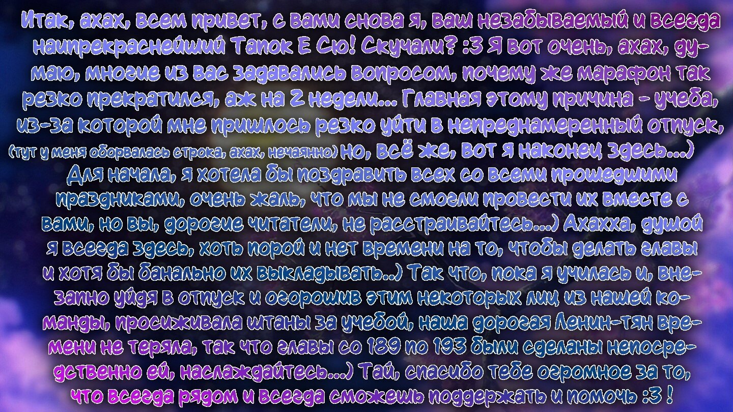 Манга Императрица кровавых купцов и сильное увлечение холодного мужа - Глава 189 Страница 6