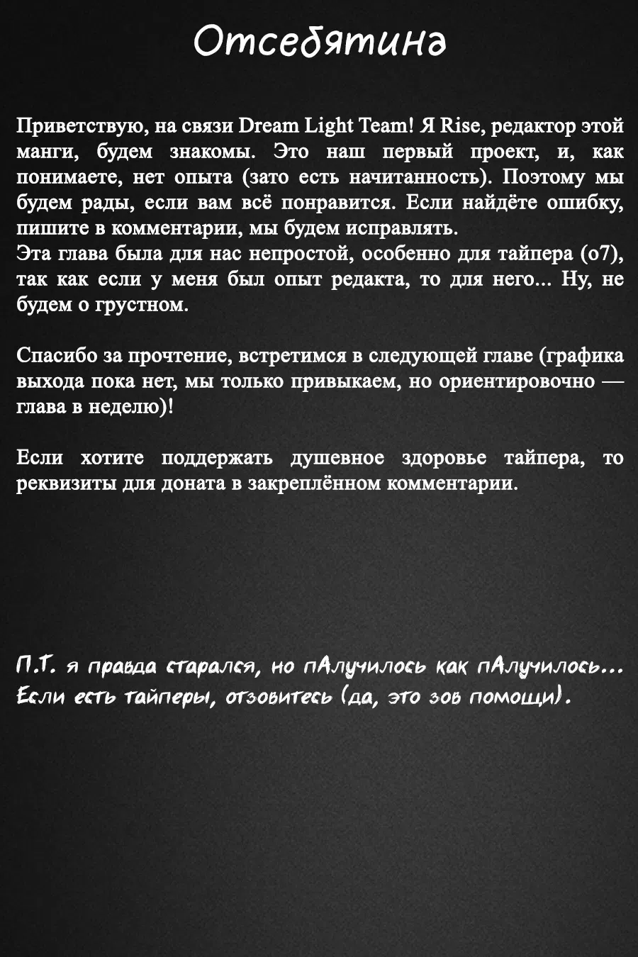 Манга Принесённая в жертву Принцесса и Царь зверей - Глава 82 Страница 31