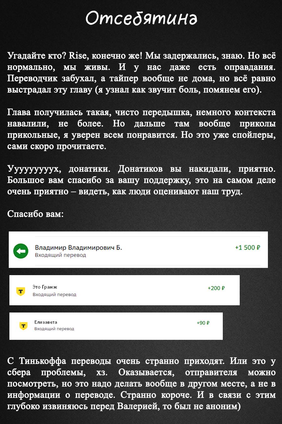 Манга Принесённая в жертву Принцесса и Царь зверей - Глава 88 Страница 26