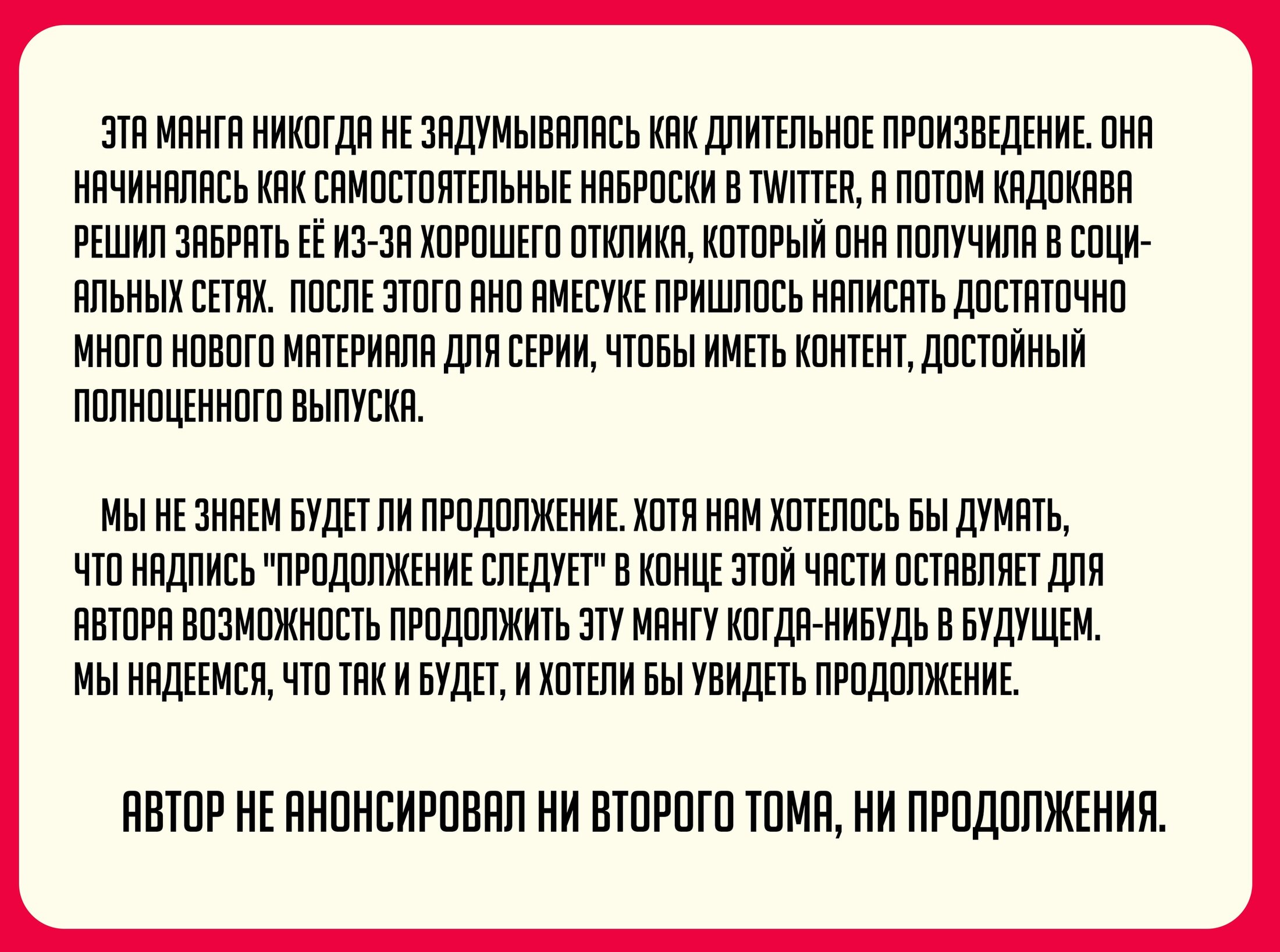 Манга Мускулистая девушка по соседству - Глава 20 Страница 11