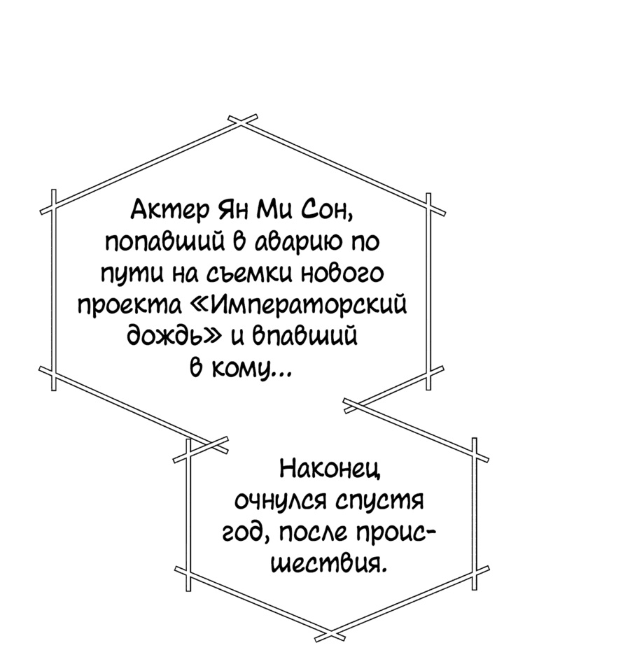 Манга Зверь с цветами - Глава 97 Страница 36