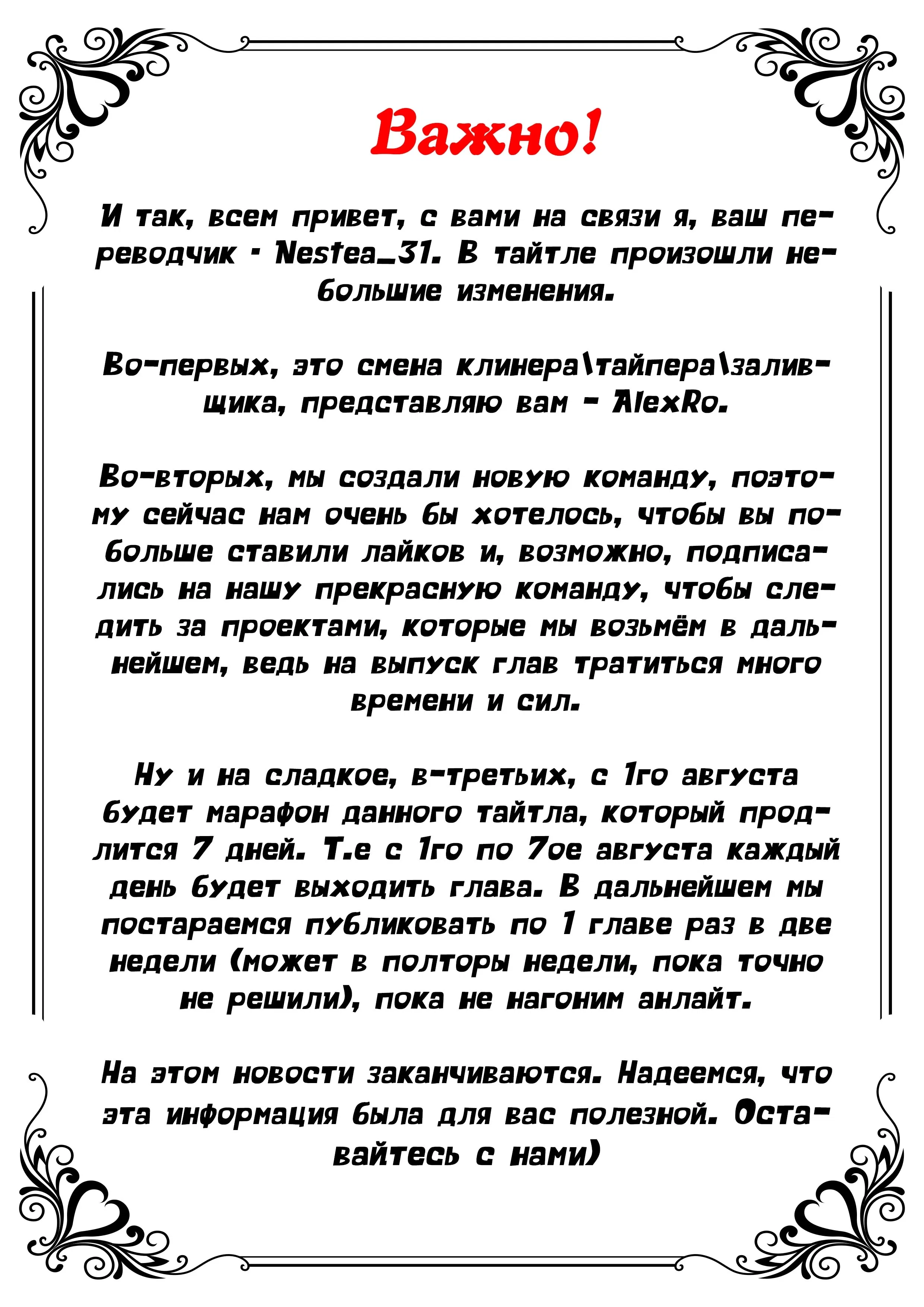 Манга Вампирское общежитие - Глава 14 Страница 35