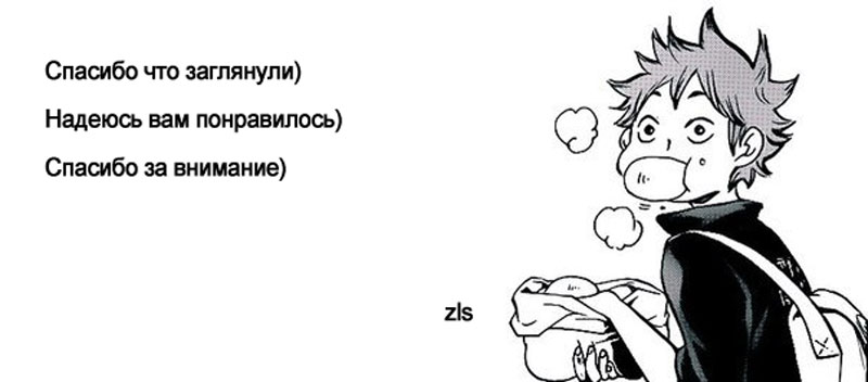 Манга [Волейбол и Фейсбук] Сборник - Глава 2 Страница 22