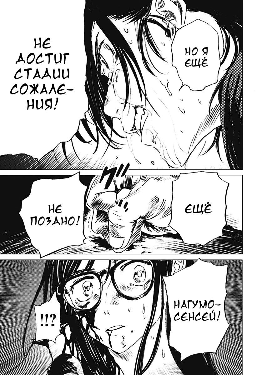 Манга Летнее время - Глава 19 Страница 17