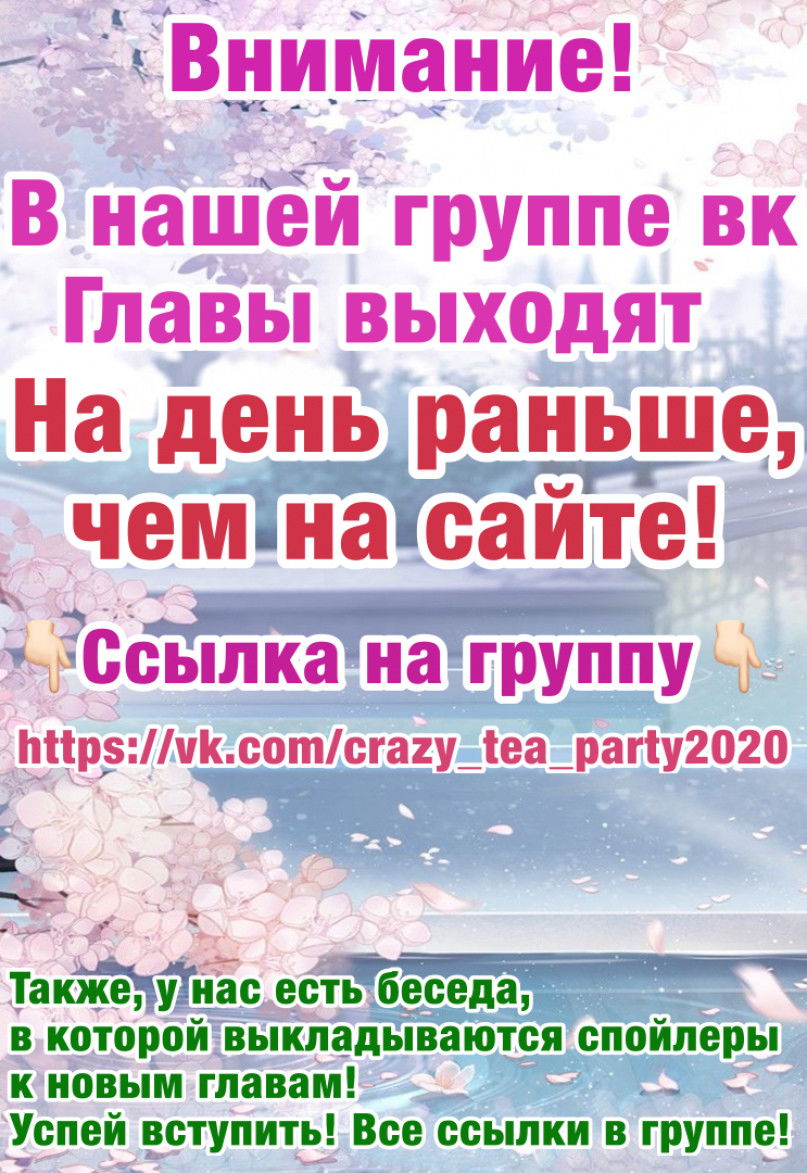 Манга Беда! Богиня-сваха явилась! - Глава 8 Страница 1