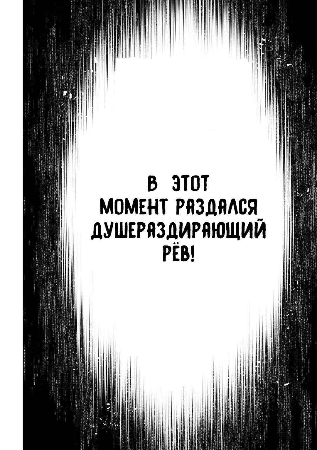 Манга Маг освоит магию эффективней в своей второй жизни - Глава 45 Страница 27