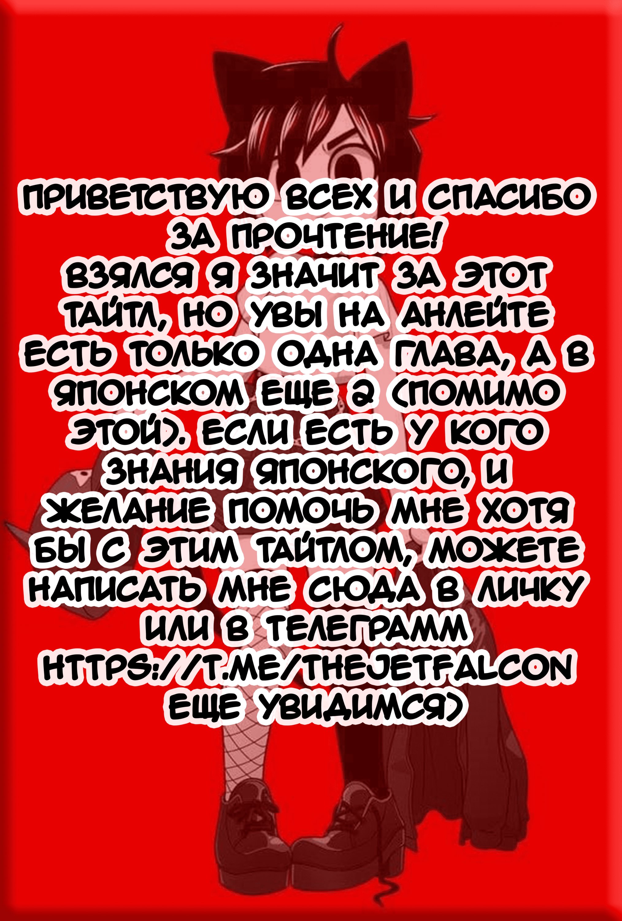 Манга Маг освоит магию эффективней в своей второй жизни - Глава 53 Страница 35