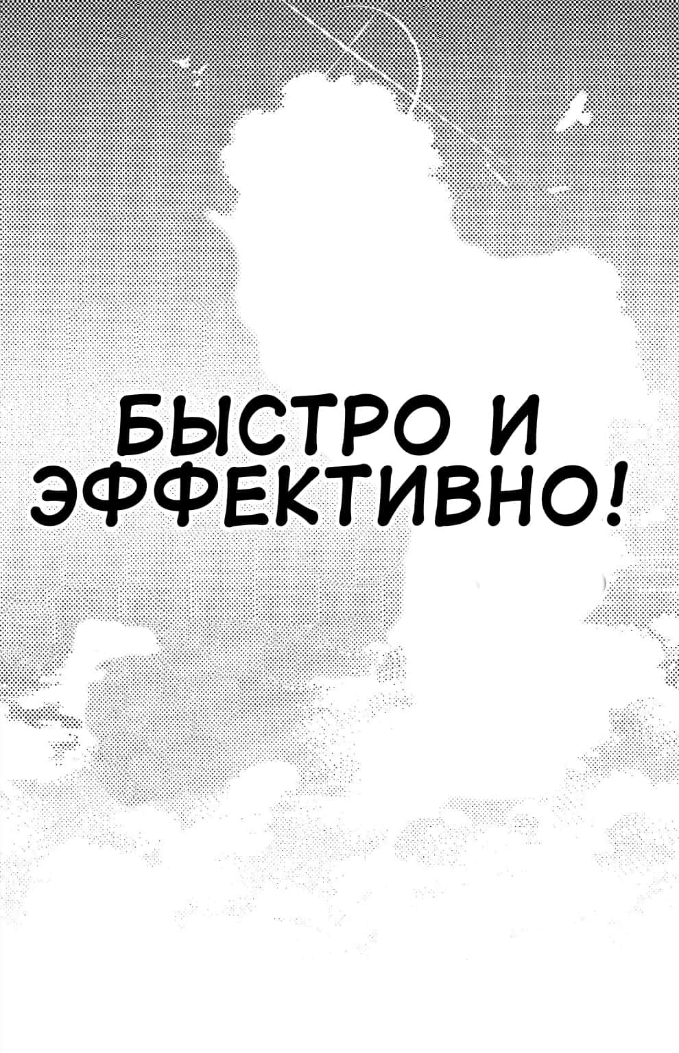 Манга Маг освоит магию эффективней в своей второй жизни - Глава 49 Страница 58