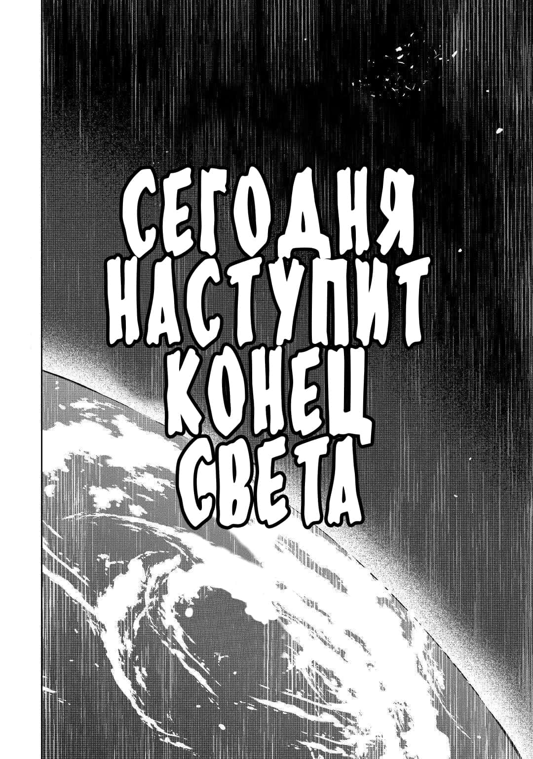 Манга Маг освоит магию эффективней в своей второй жизни - Глава 47 Страница 48