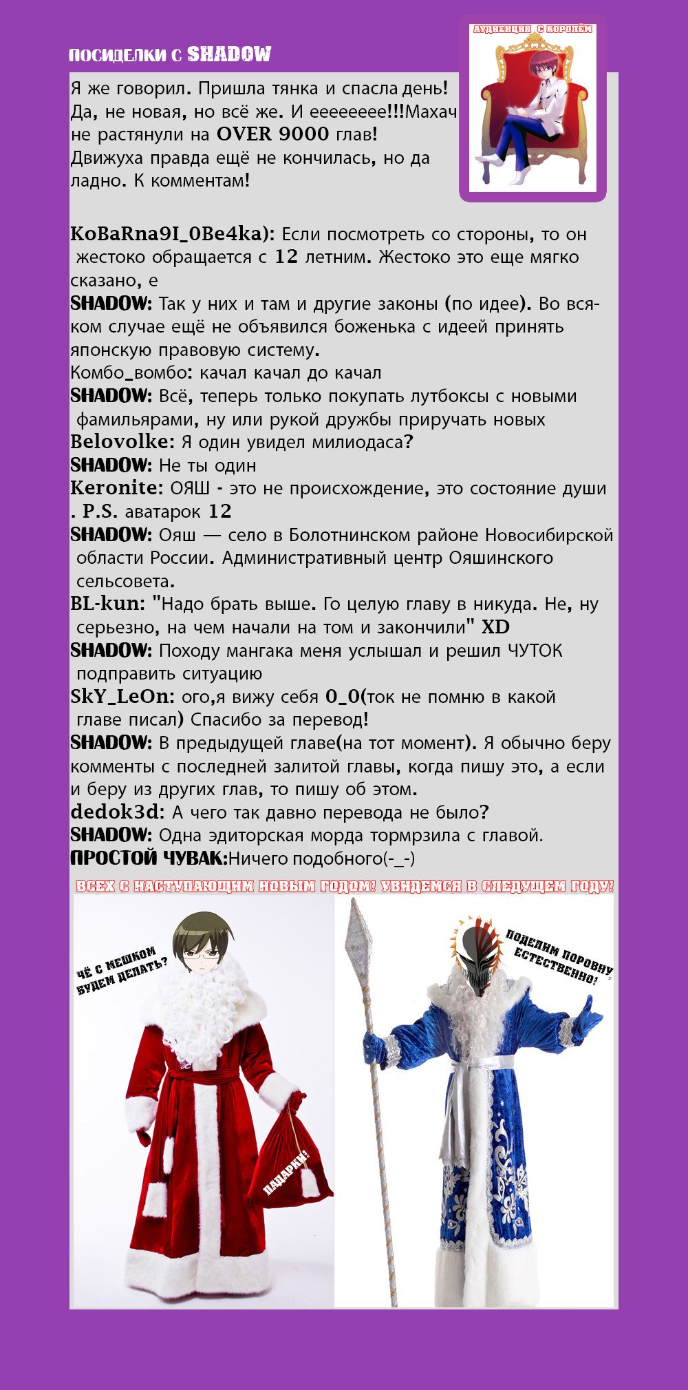 Манга Маг освоит магию эффективней в своей второй жизни - Глава 32 Страница 31