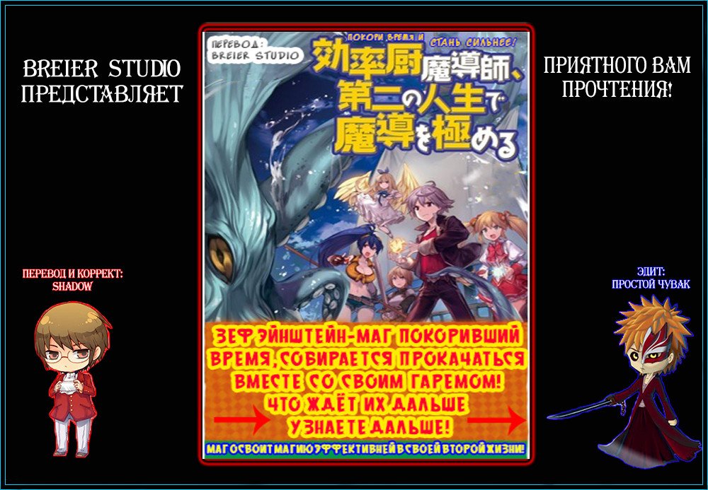 Манга Маг освоит магию эффективней в своей второй жизни - Глава 27 Страница 1