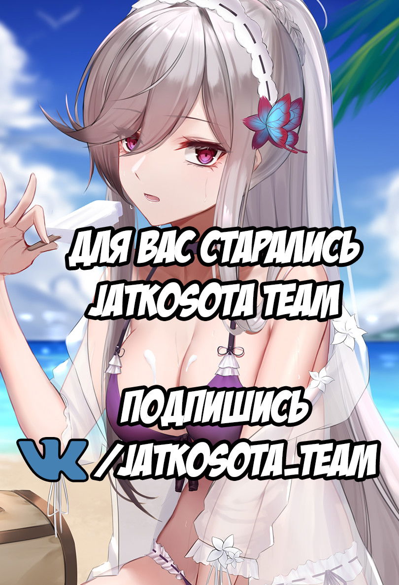 Манга Azur Lane: Королевские Приказы - Глава 5 Страница 5