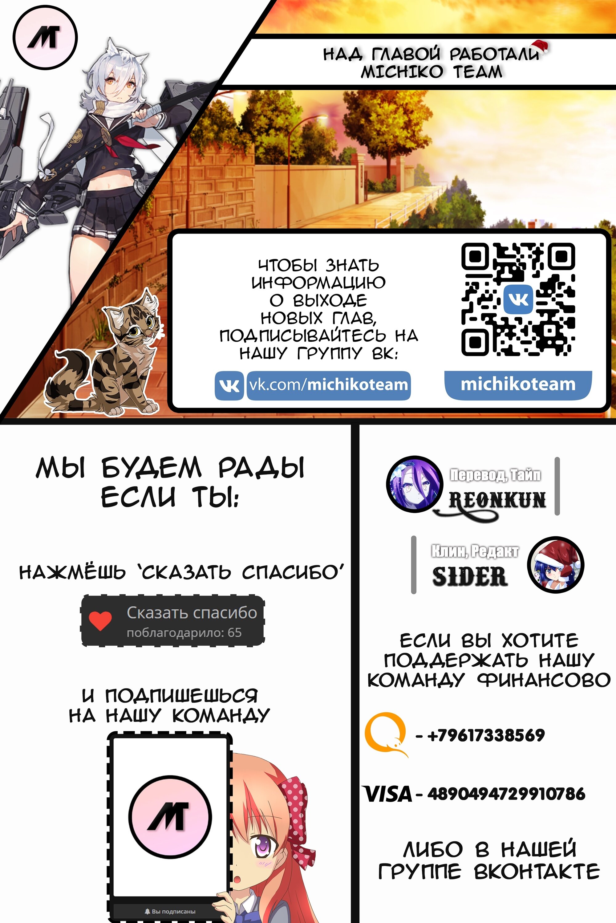 Манга Azur Lane: Королевские Приказы - Глава 50 Страница 5