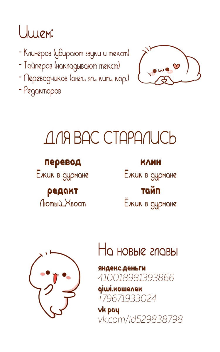 Манга Соседи - Глава 37.5 Страница 4