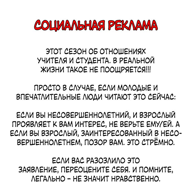 Манга Еженедельное агентство знакомств - Глава 0 Страница 2