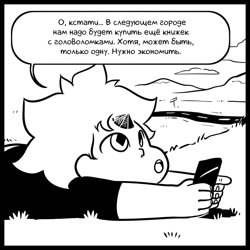 Манга Аск Белого Жемчуга и Стивена - Глава 25 Страница 2