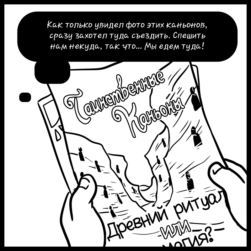 Манга Аск Белого Жемчуга и Стивена - Глава 28 Страница 2