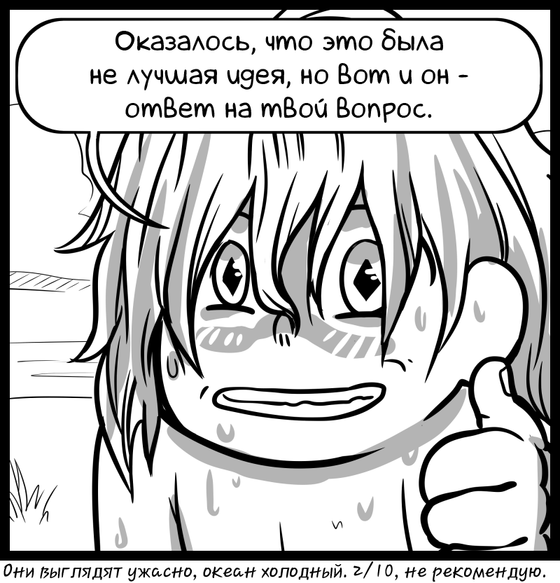 Манга Аск Белого Жемчуга и Стивена - Глава 29 Страница 6