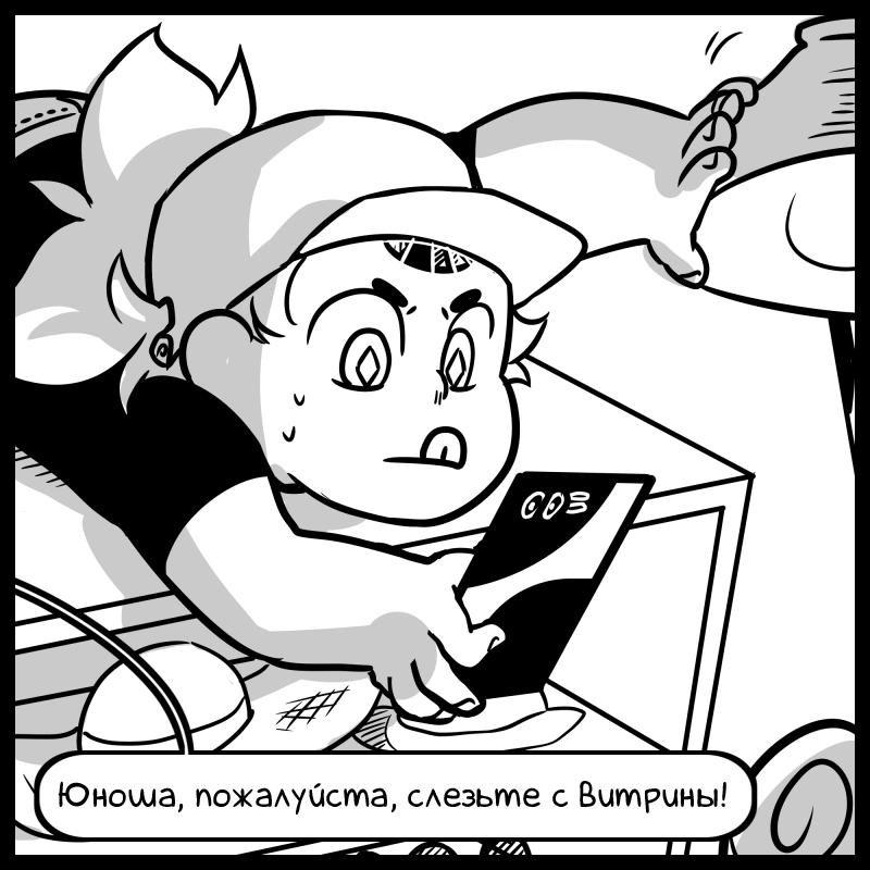 Манга Аск Белого Жемчуга и Стивена - Глава 30 Страница 5
