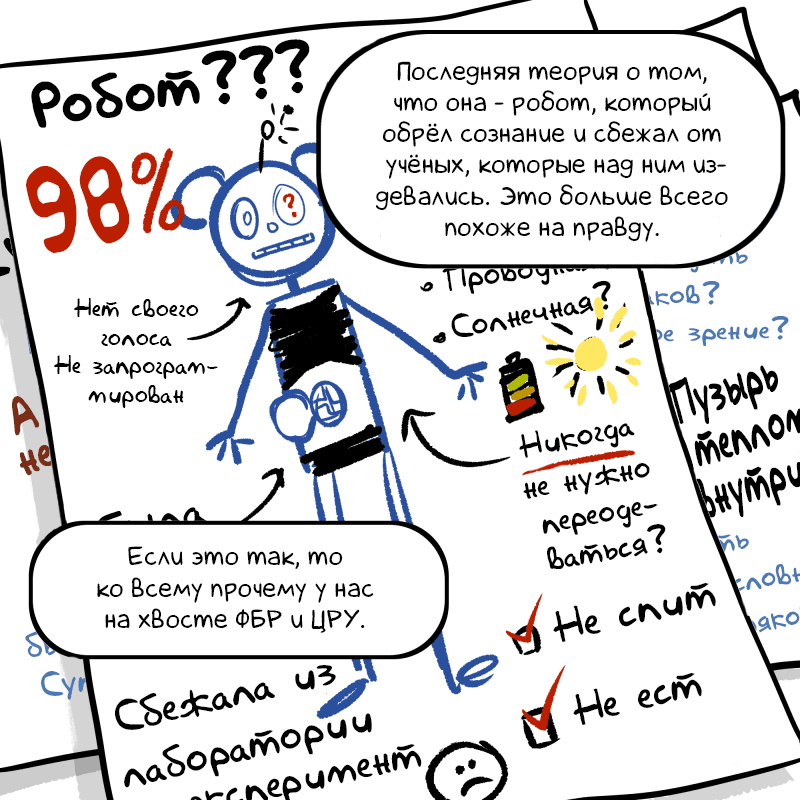 Манга Аск Белого Жемчуга и Стивена - Глава 32 Страница 6