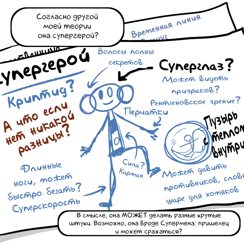 Манга Аск Белого Жемчуга и Стивена - Глава 32 Страница 4