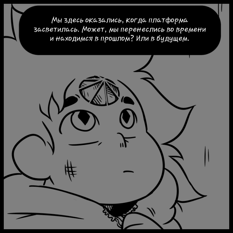 Манга Аск Белого Жемчуга и Стивена - Глава 34 Страница 2