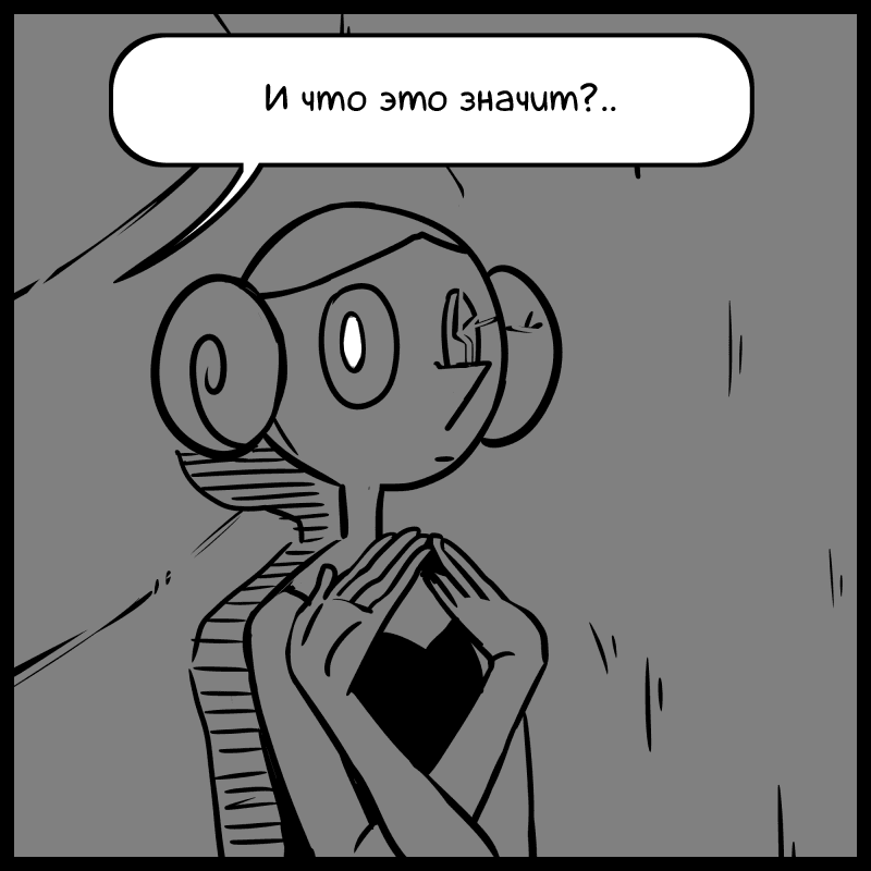 Манга Аск Белого Жемчуга и Стивена - Глава 34 Страница 9
